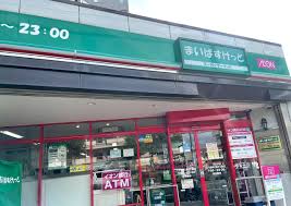 スーパー　まいばすけっと二十四軒1条5丁目店（スーパー）まで206m