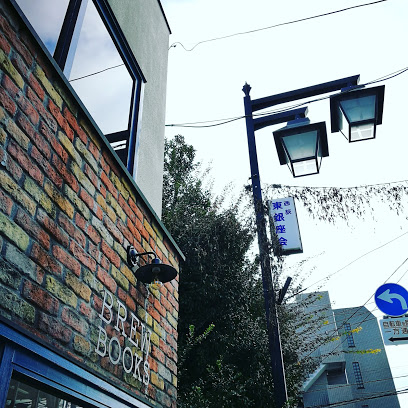 その他　BREWBOOKS(ブリューブックス)（その他）まで144m