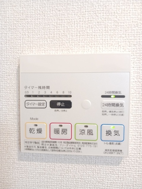その他部屋・スペース