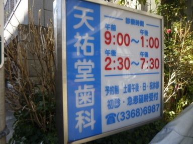 コンビニ　ローソンストア百人町４丁目店（コンビニ）まで324m