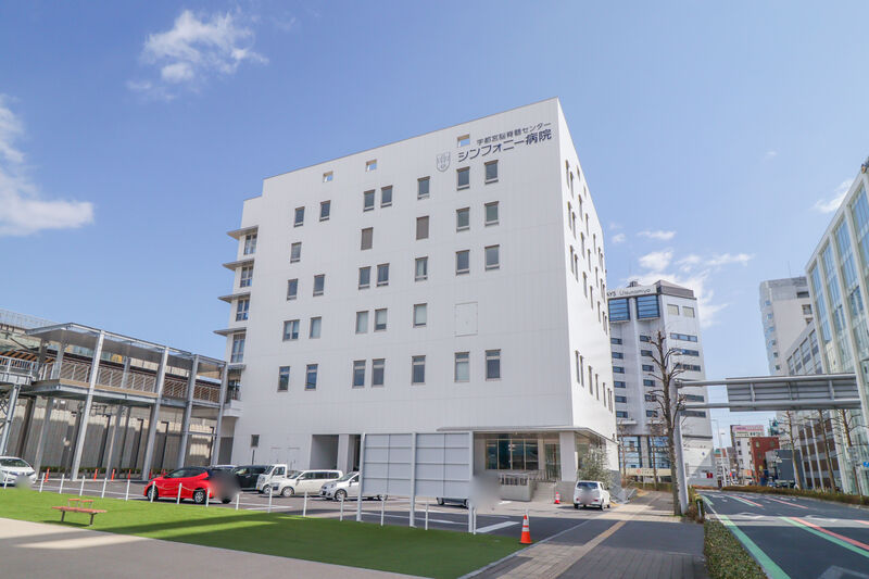 病院　宇都宮脳脊髄センター・シンフォニー病院（病院）まで719m