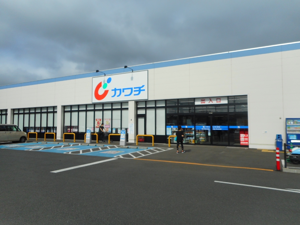 ドラックストア　カワチ薬品 三里塚店（ドラッグストア）まで601m