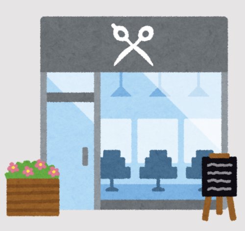 その他　美容室スクエア（その他）まで403m