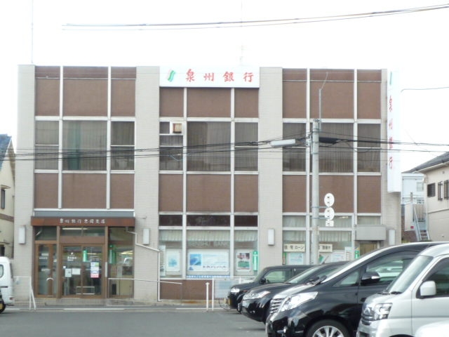 銀行　泉州銀行忠岡支店（銀行）まで673m
