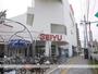 スーパー　西友御器所店（スーパー）まで744m