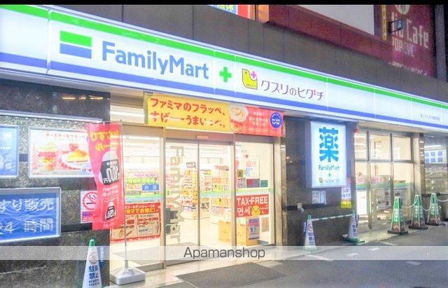 コンビニ　ファミリーマート（コンビニ）まで941m