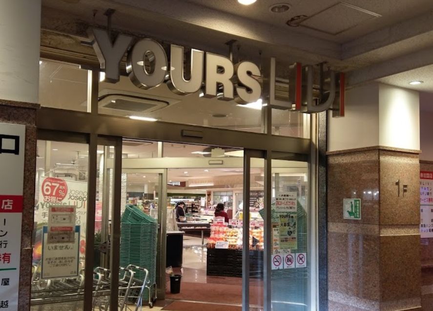 スーパー　YOURS(ユアーズ) LIVI広島本通店（スーパー）まで41m