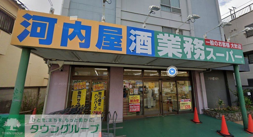 スーパー　業務スーパー市川菅野店（スーパー）まで420m