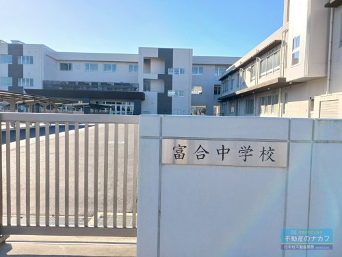 中学校　熊本市立富合中学校（中学校）まで2530m