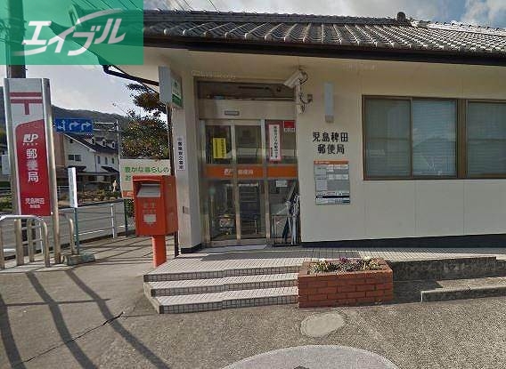 郵便局　児島稗田郵便局（郵便局）まで382m
