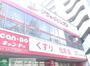 ドラックストア　ドラッグイレブン六本松駅前店（ドラッグストア）まで640m