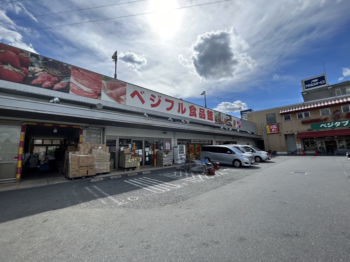 スーパー　ベジフル食品館（スーパー）まで762m