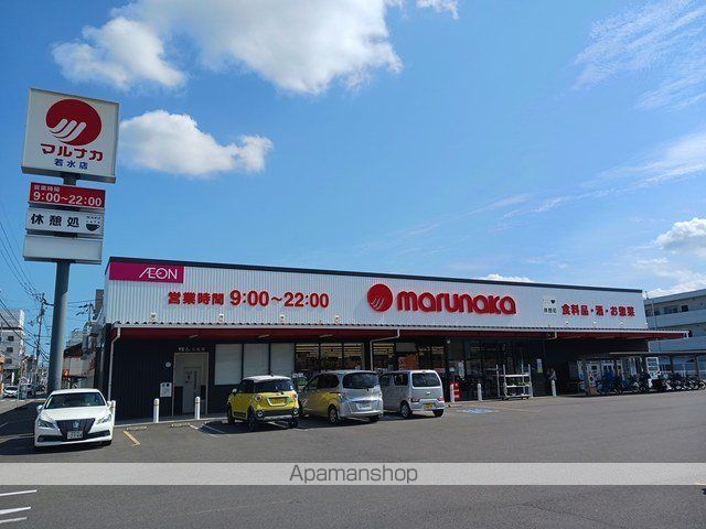 スーパー　マルナカ若水店（スーパー）まで937m