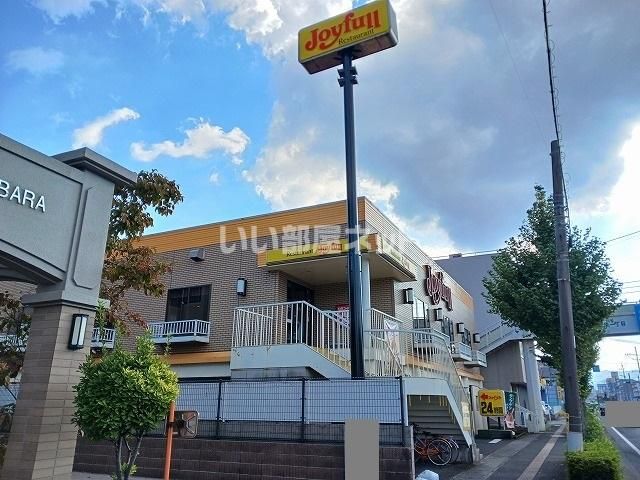 飲食店　ジョイフル 小松原店（飲食店）まで596m