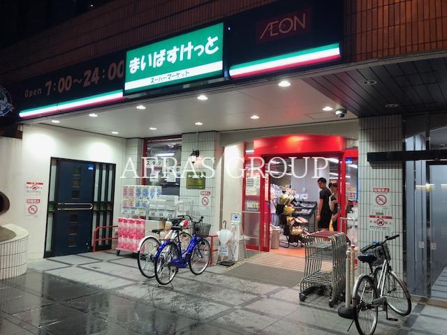 スーパー　まいばすけっと岩本町2丁目店（スーパー）まで424m