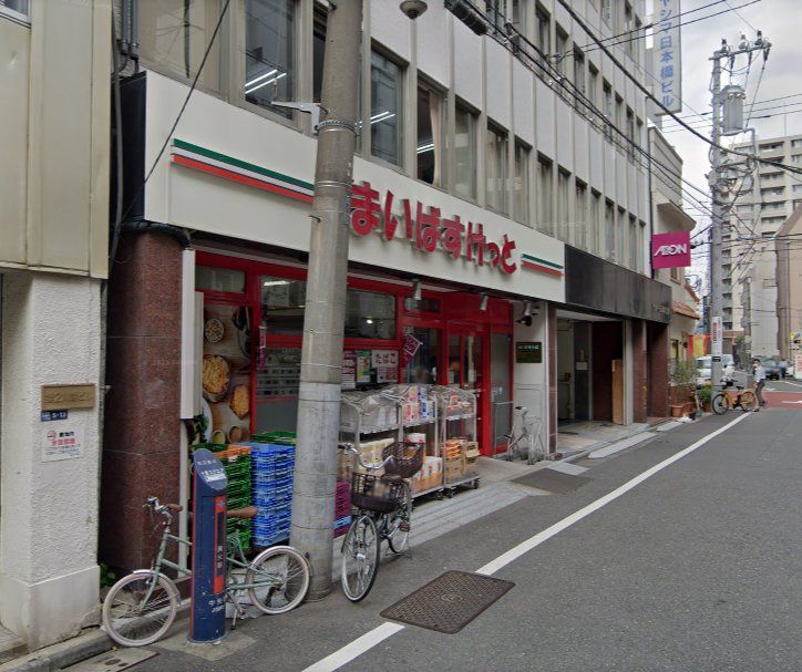 スーパー　まいばすけっと日本橋堀留町1丁目店（スーパー）まで130m