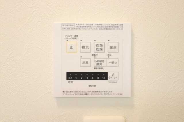 その他設備　浴室換気乾燥機
