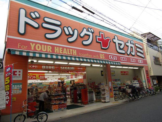 ショッピングセンター　セガミ 今川店（ショッピングセンター）まで801m
