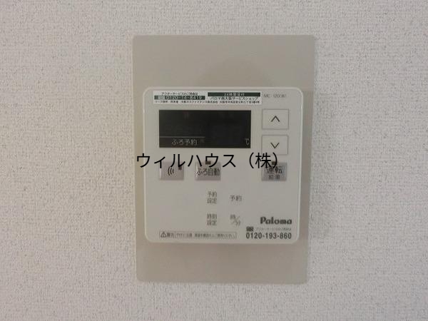 その他設備　給湯リモコン！