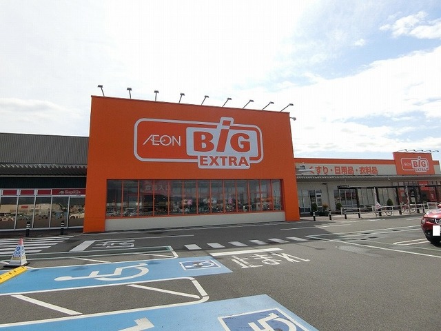 スーパー　ザ・ビッグエクストラ　本巣店（スーパー）まで1100m