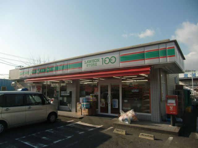 コンビニ　ローソン１００（コンビニ）まで120m