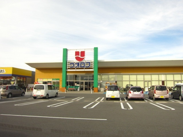 スーパー　ウオロク東新町店（スーパー）まで570m