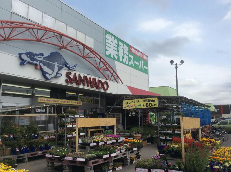 スーパー　業務スーパー新道店（スーパー）まで704m