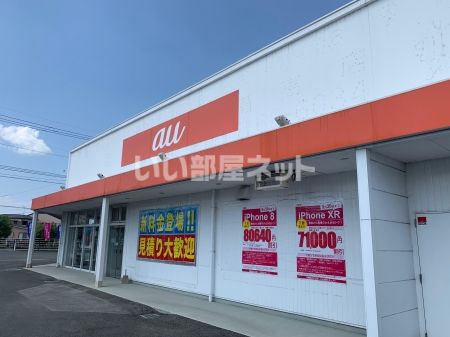 その他　ａｕショップ（その他）まで1251m