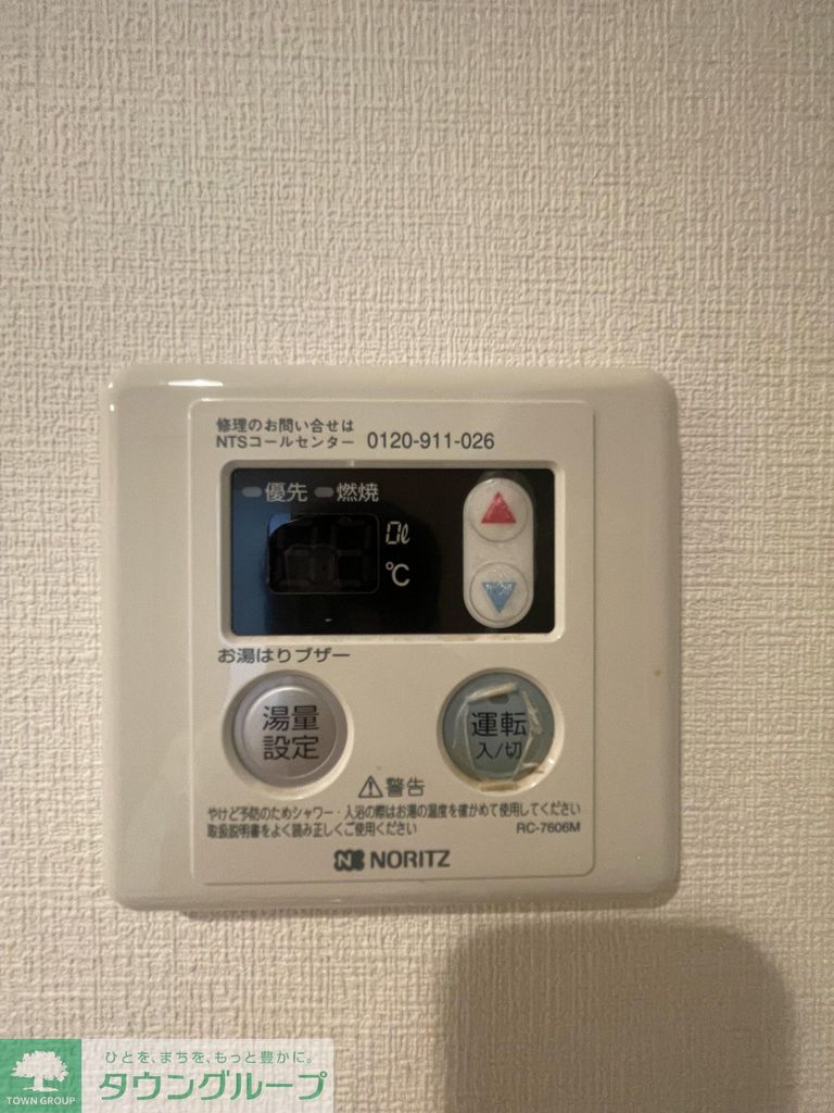 その他設備　設備