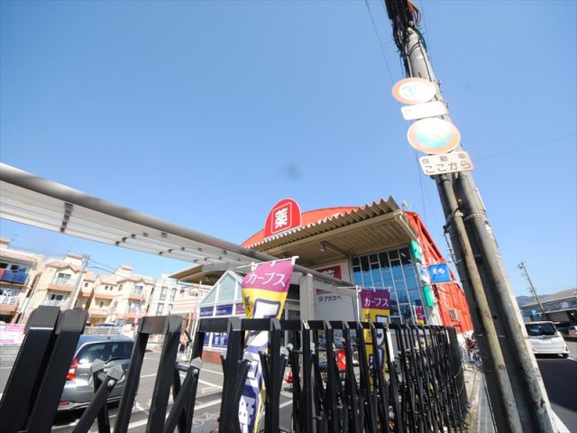 ドラックストア　ドラッグアカカベ 門真江端店（ドラッグストア）まで742m