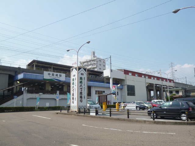 その他　中岡崎駅（その他）まで1706m