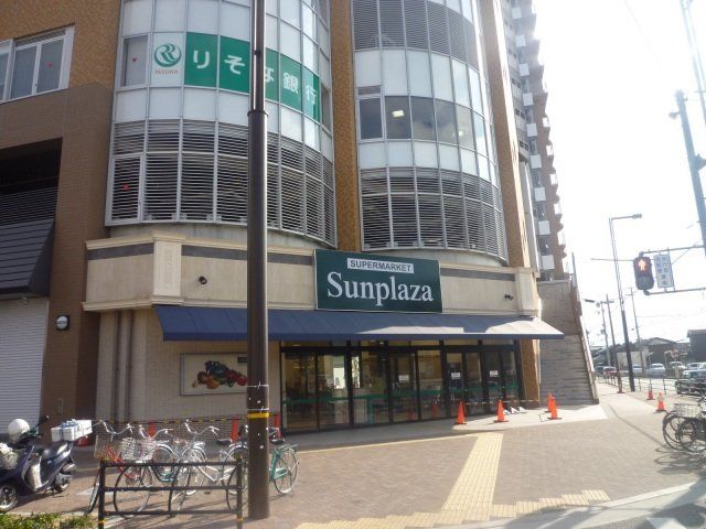 スーパー　サンプラザ柏原店（スーパー）まで324m