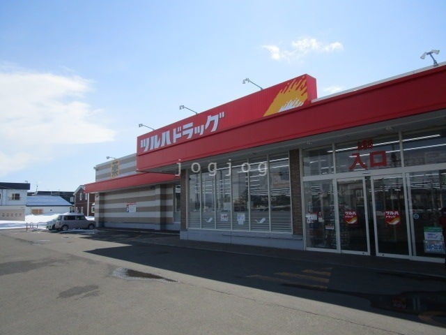 ドラックストア　ツルハ鉄北店（ドラッグストア）まで1765m