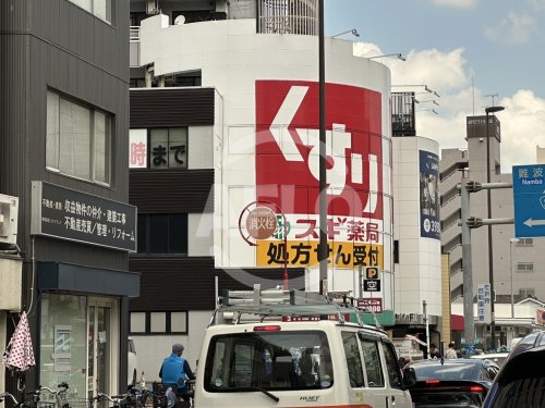 ドラックストア　スギドラッグ 岸里店（ドラッグストア）まで590m