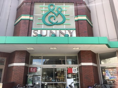 スーパー　サニー野間店（スーパー）まで418m