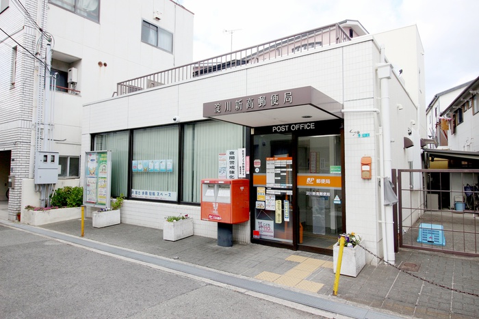 郵便局　淀川新高郵便局（郵便局）まで581m