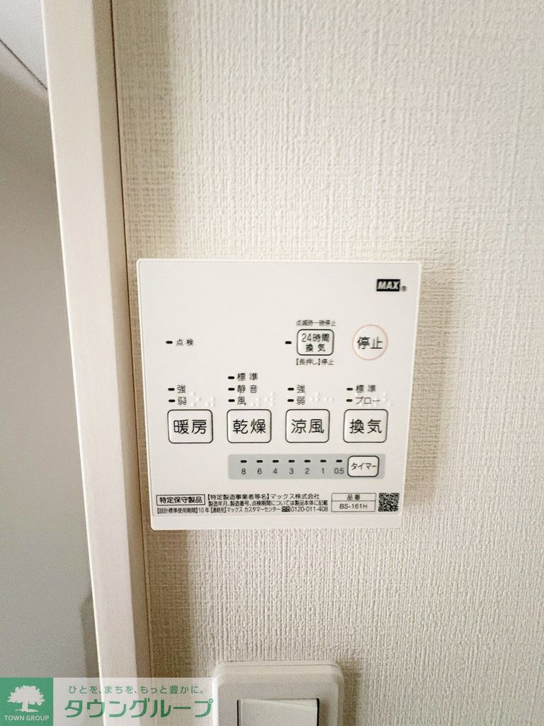 その他　設備