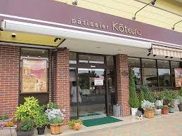 飲食店　パティシエコウタロウ 土室店（飲食店）まで206m