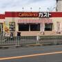飲食店　ガスト 高槻土室店（飲食店）まで307m