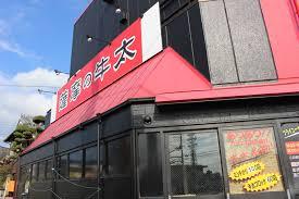 飲食店　薩摩の牛太高槻店（飲食店）まで294m