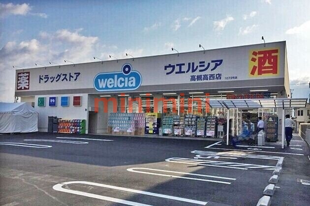ドラックストア　ウエルシア高槻古曽部店（ドラッグストア）まで597m