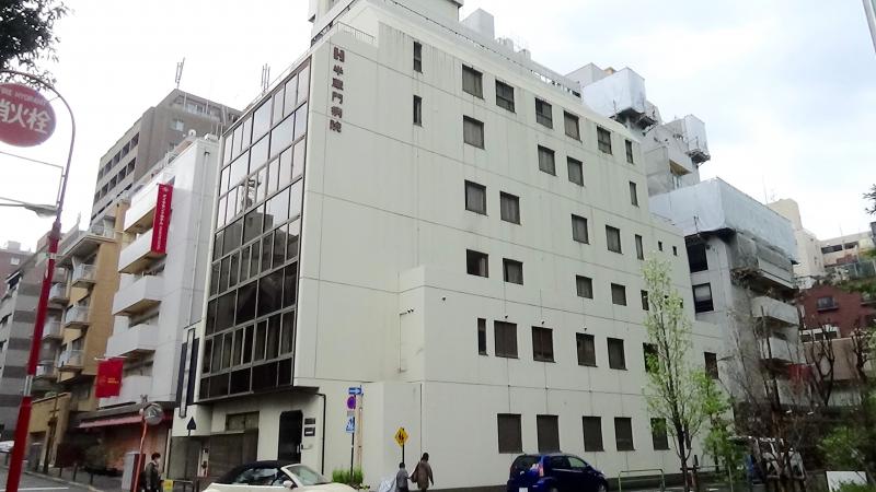 病院　医療法人社団茂恵会半蔵門病院（病院）まで650m