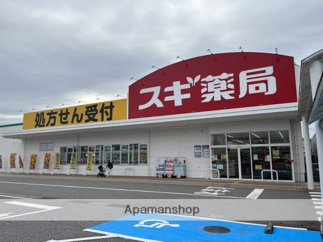 ドラックストア　スギ薬局いみずの小杉（ドラッグストア）まで594m