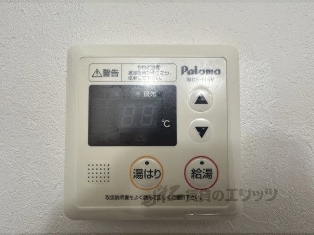 その他設備　給湯器リモコン