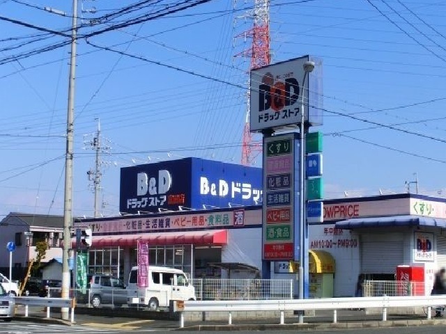 ドラックストア　Ｂ＆Ｄドラッグ（ドラッグストア）まで1300m