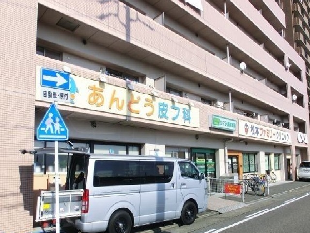 病院　あんどう皮フ科（病院）まで1400m