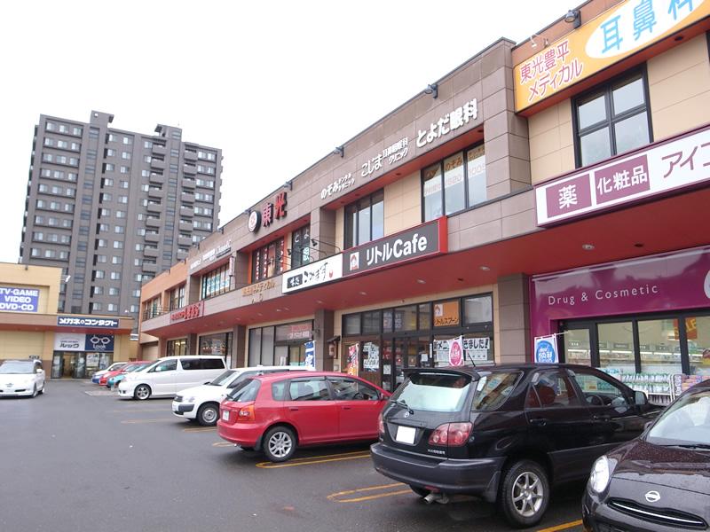 ショッピングセンター　ファッションセンターしまむら豊平店（ショッピングセンター）まで630m