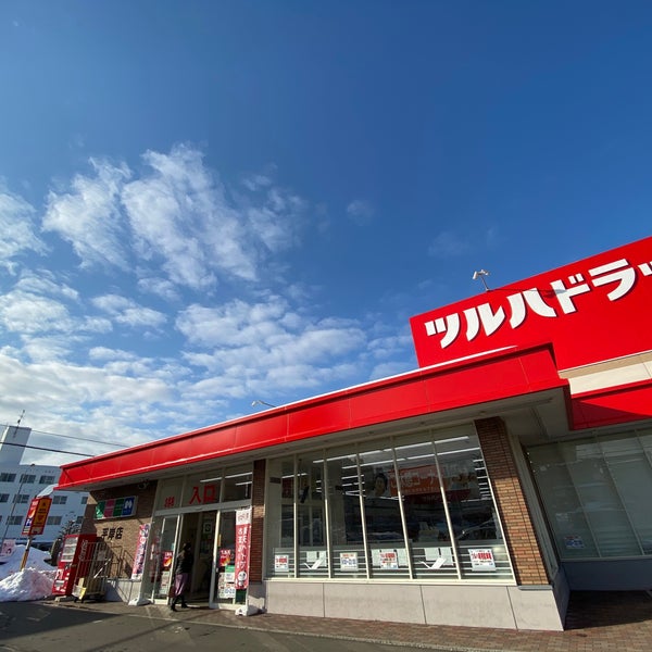 ドラックストア　ツルハドラッグ平岸店（ドラッグストア）まで371m