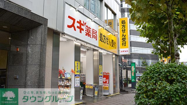 ドラックストア　スギドラッグ八丁堀店（ドラッグストア）まで800m