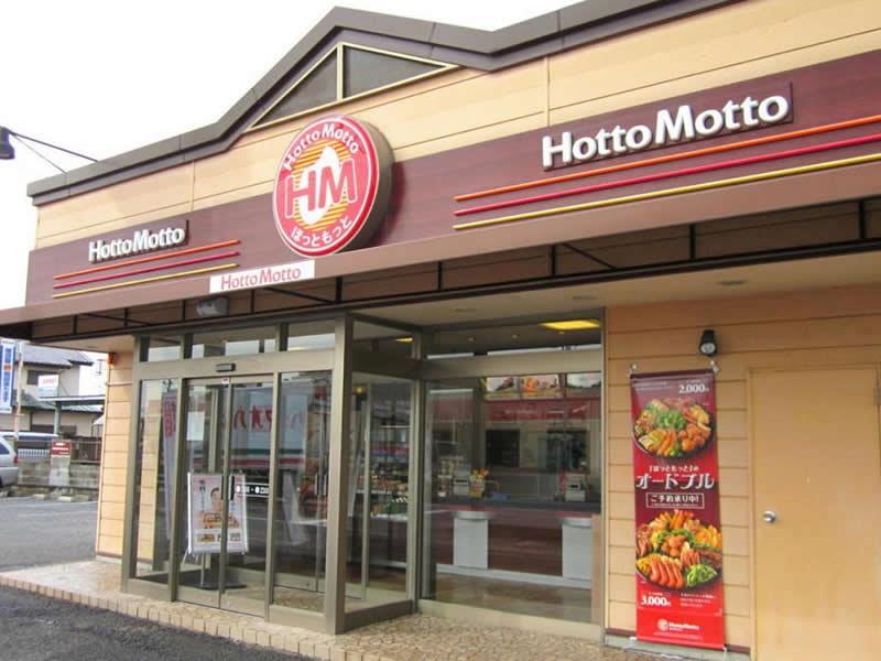 飲食店　ほっともっと新潟愛宕店（飲食店）まで1158m